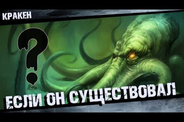 Kraken cc зеркало kr2web in