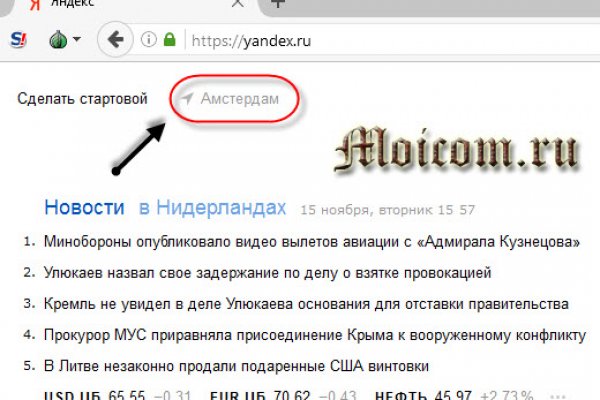 Как вернуть аккаунт на кракене