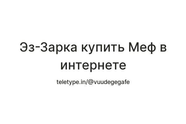 Ссылка кракен